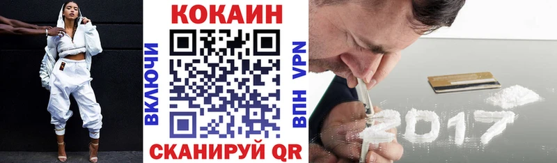 купить закладку  Лукоянов  Кокаин 99% 