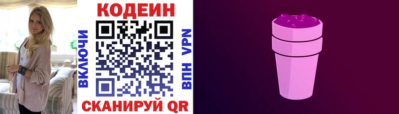 купить   Лукоянов  Кодеиновый сироп Lean напиток Lean (лин) 