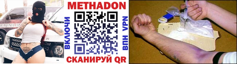 Метадон VHQ  где продают наркотики  Лукоянов 