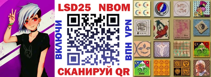 Марки NBOMe 1500мкг  Лукоянов 